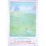 L'alliance de l'homme et de la montagne, original vintage poster by Samivel